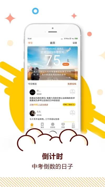 �п�����ʱ2025�ٷ����°汾v5.2 ��׿��