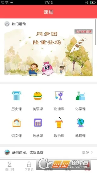 �п�����ʱ2025�ٷ����°汾v5.2 ��׿��