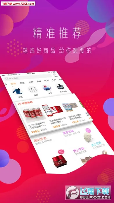 ˳�����������ֻ���v3.3.4.2 ��Ѱ�