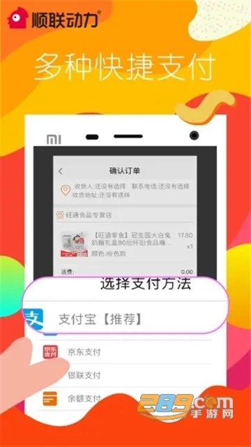 ˳�����������ֻ���