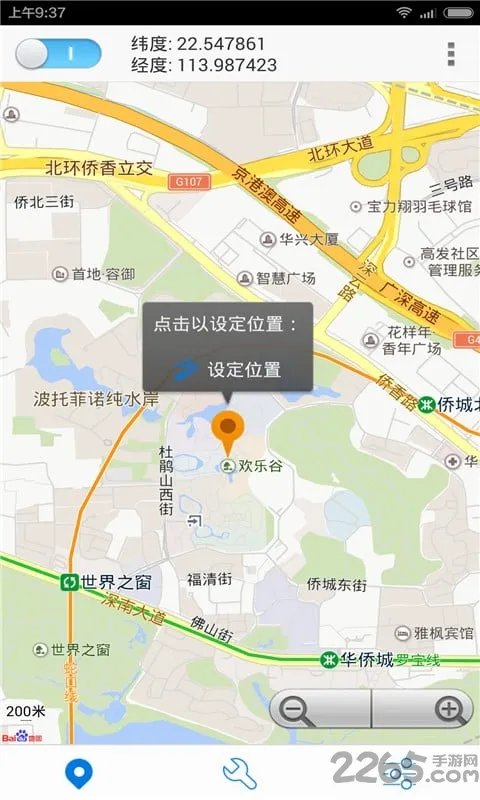 ������2025�ٷ����°汾v5.2.1 ��׿��