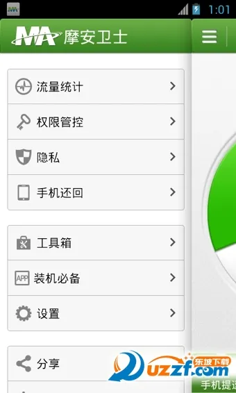 Ħ����ʿ2025�ٷ�����v10.60 ��׿��