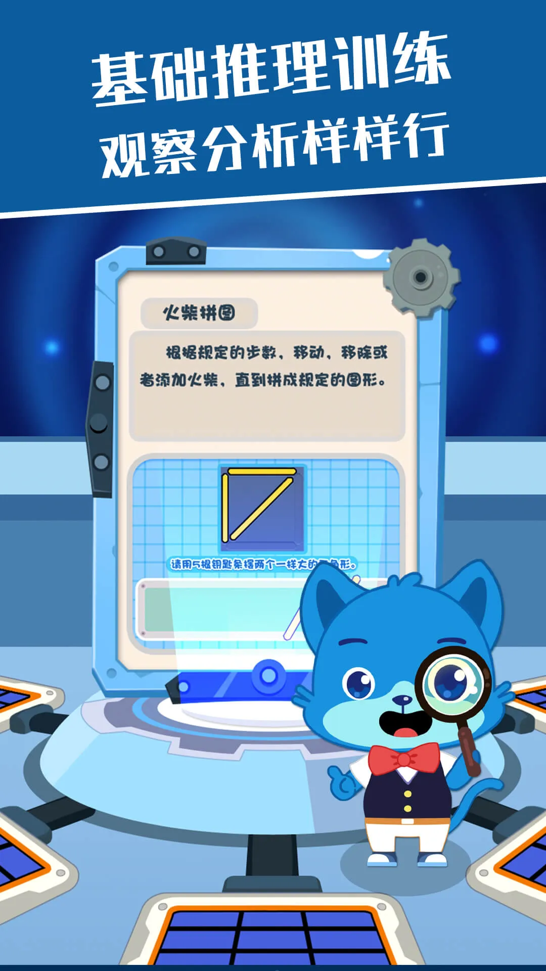 ����˼ά-��ͯ�߼�˼άѵ��2025���°汾v3.5.9.220124 ��׿��