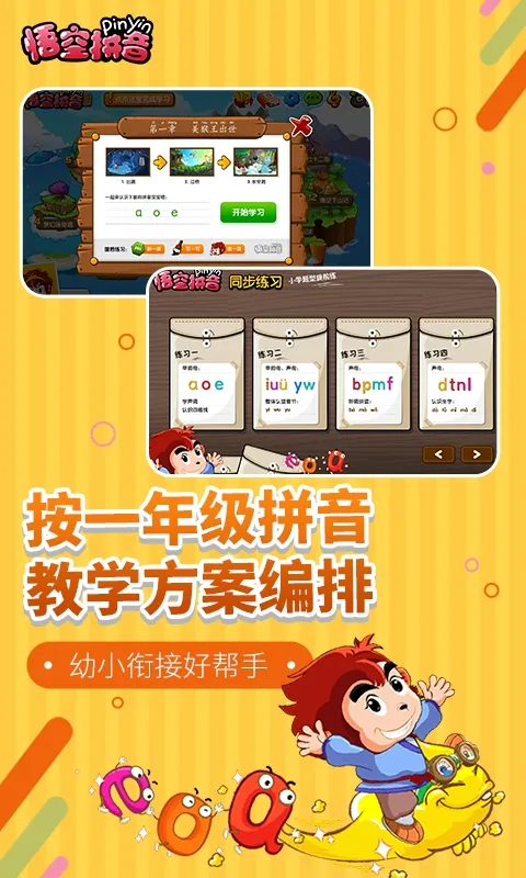 ���ƴ��(��ͯƴ��ѧϰ)v3.1.3 ��Ѱ�