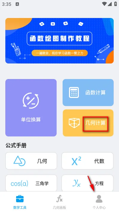 ���λ���2025�ٷ����°汾