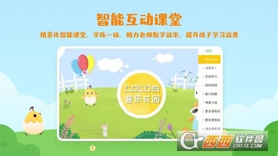 ���ֿǽ���(���ֽ�ѧ����)v2.2.5 ��׿��
