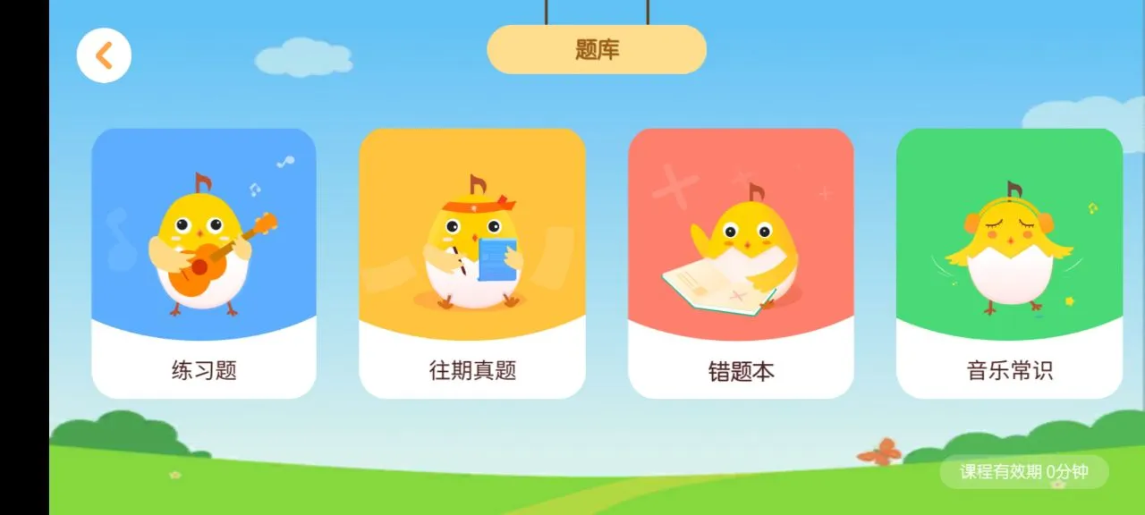 ���ֿǽ���(���ֽ�ѧ����)v2.2.5 ��׿��