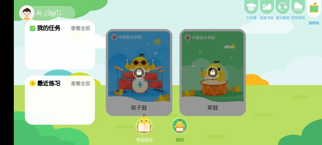 ���ֿǽ���(���ֽ�ѧ����)v2.2.5 ��׿��