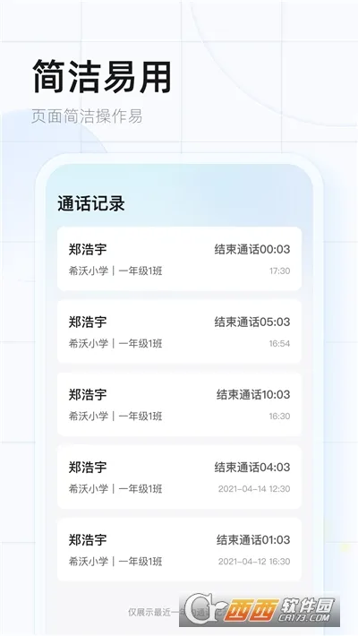 ϣ��ħ��(��У������ͨ)v1.3.24 �ٷ�����