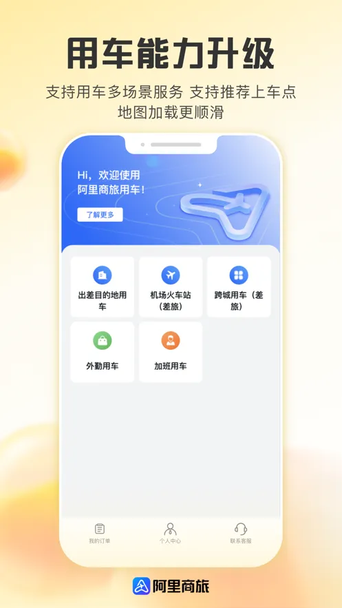 ��������(��ҵ���÷���)v1.9.3.101 �ٷ�����