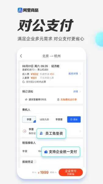 ��������(��ҵ���÷���)v1.9.3.101 �ٷ�����