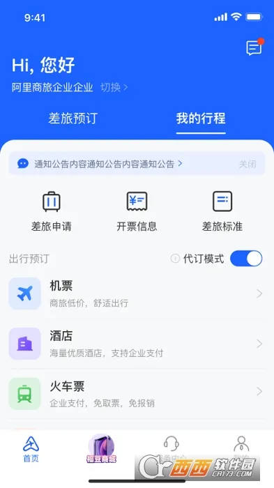 ��������(��ҵ���÷���)v1.9.3.101 �ٷ�����