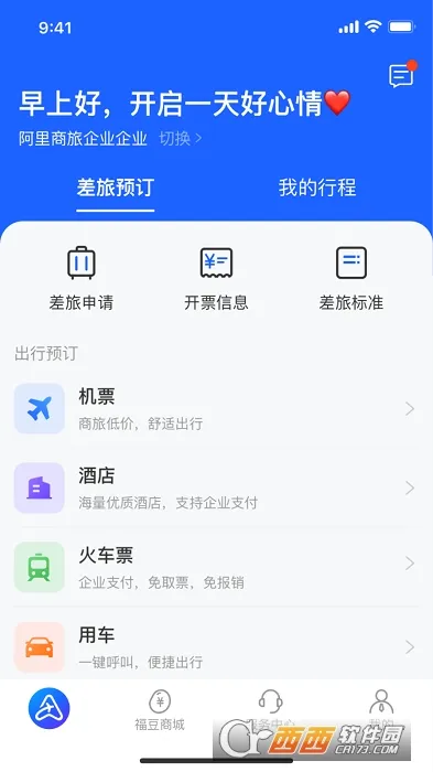 ��������(��ҵ���÷���)v1.9.3.101 �ٷ�����