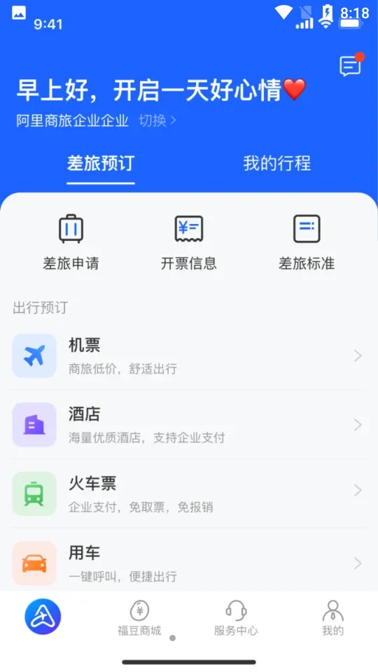 ��������(��ҵ���÷���)v1.9.3.101 �ٷ�����
