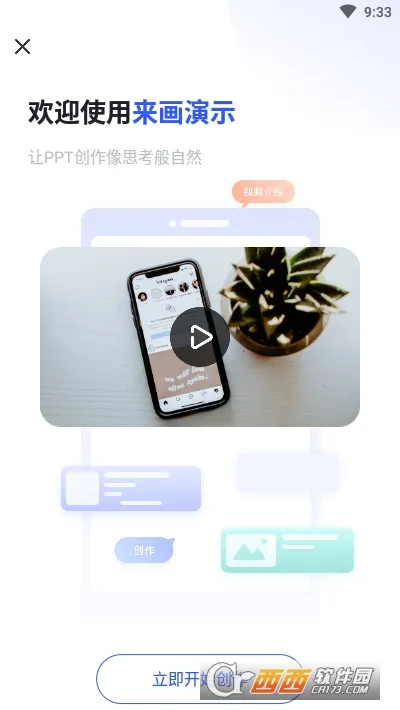 ������ʾ(��ʾ�ĵ�����)v1.0.0 ��Ѱ�