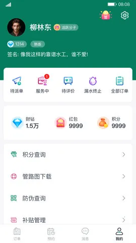�Ʒ�ͨV1.7.7 �ֻ���