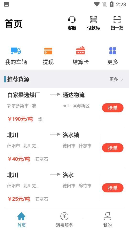 ��һ��2026�ٷ����°汾v4.1.0.1 �ٷ�����