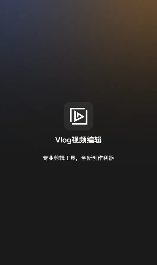 Vlog��Ƶ�༭2026���ذ�װ