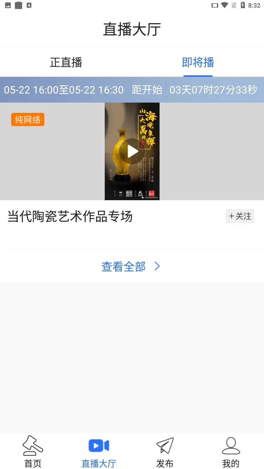 ȫ����v2.7.3 �ֻ���