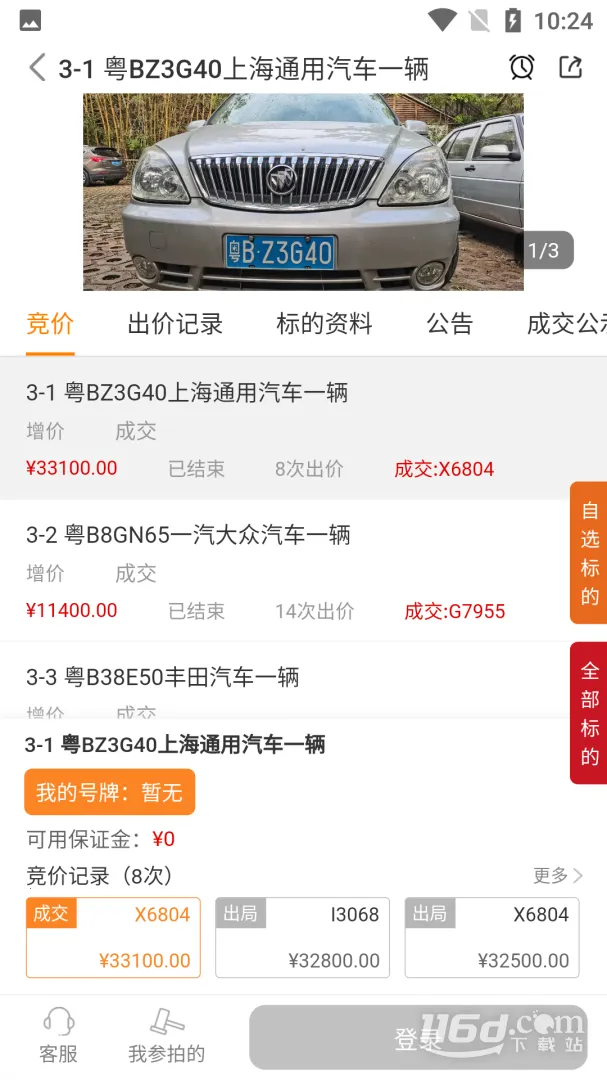ȫ����v2.7.3 �ֻ���