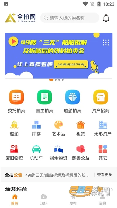ȫ����v2.7.3 �ֻ���