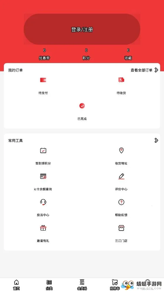 �����Ʋ˰�׿���ֻ���v7.10.6 �ٷ�����