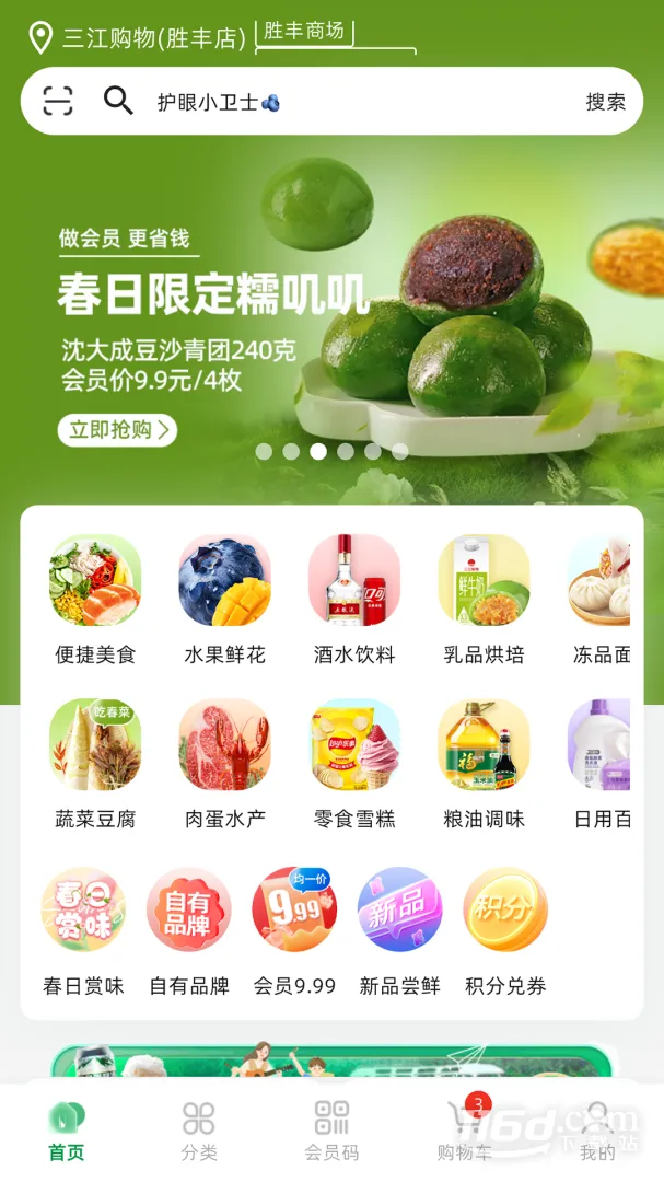 �����Ʋ˰�׿���ֻ���v7.10.6 �ٷ�����