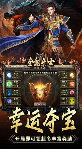 ȫ�ܶ�ʿ2026���ذ�װv3.0 �ٷ�����