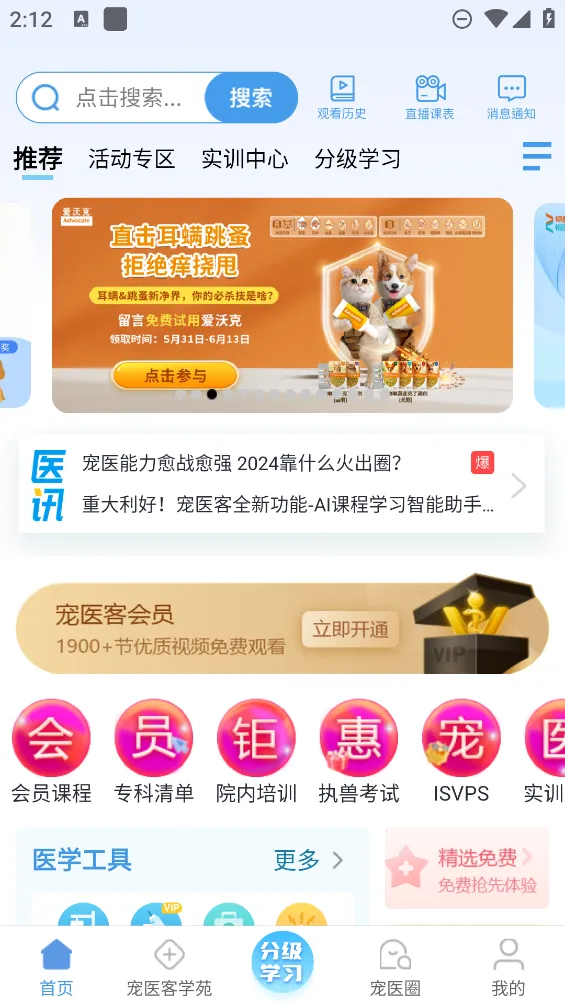 ��ҽ��v9.2 ��Ѱ�