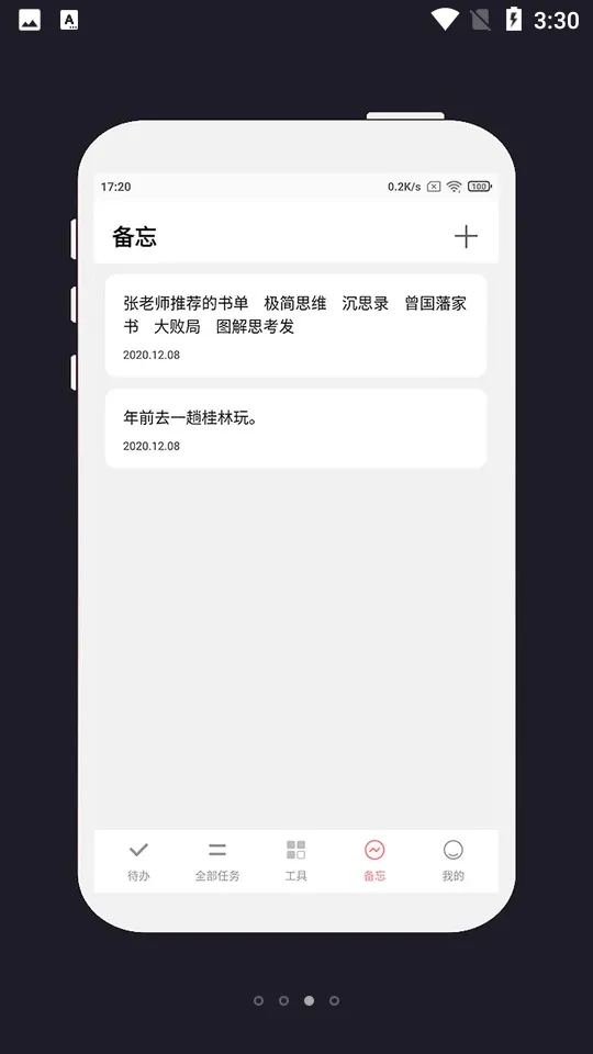 ����ƻ� 3.5.0v3.5.0 �ֻ���