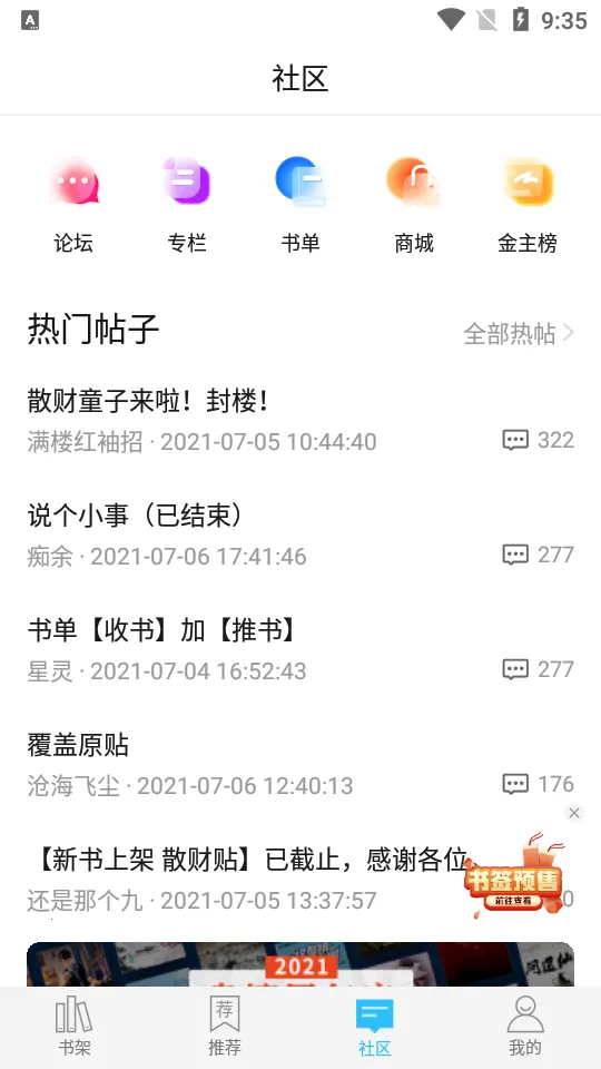 Ϣ���Ķ�2026���°汾v4.96 ��Ѱ�