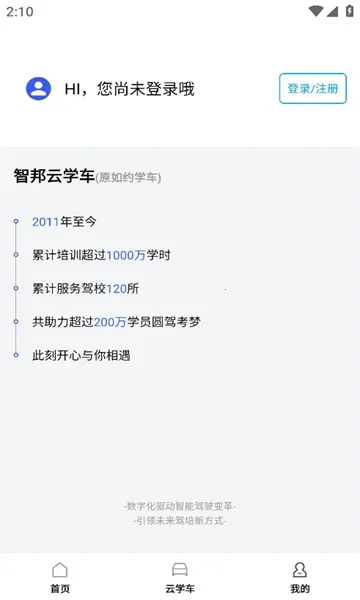 �ǰ�ѧ��2026���°汾v1.2.4 ��׿��