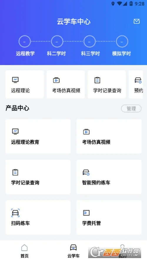 �ǰ�ѧ��2026���°汾