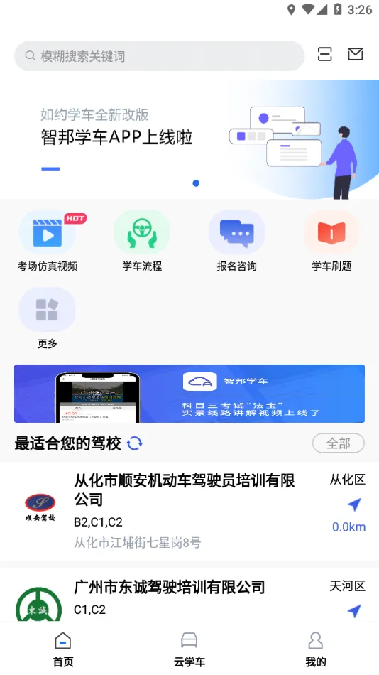�ǰ�ѧ��2026���°汾v1.2.4 ��׿��