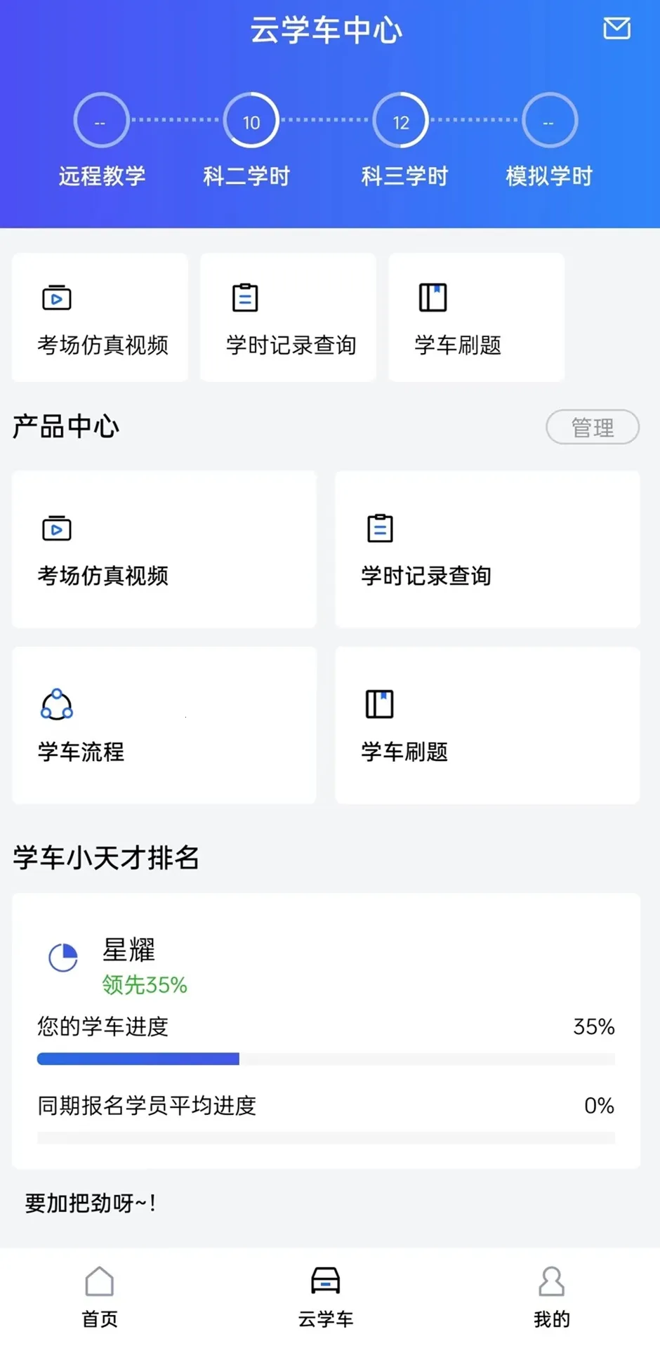 �ǰ�ѧ��2026���°汾v1.2.4 ��׿��