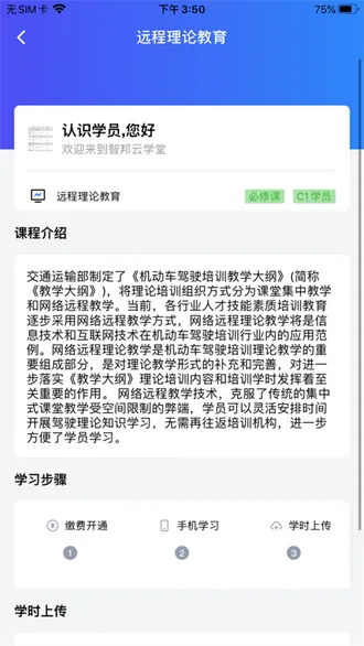 �ǰ�ѧ��2026���°汾v1.2.4 ��׿��