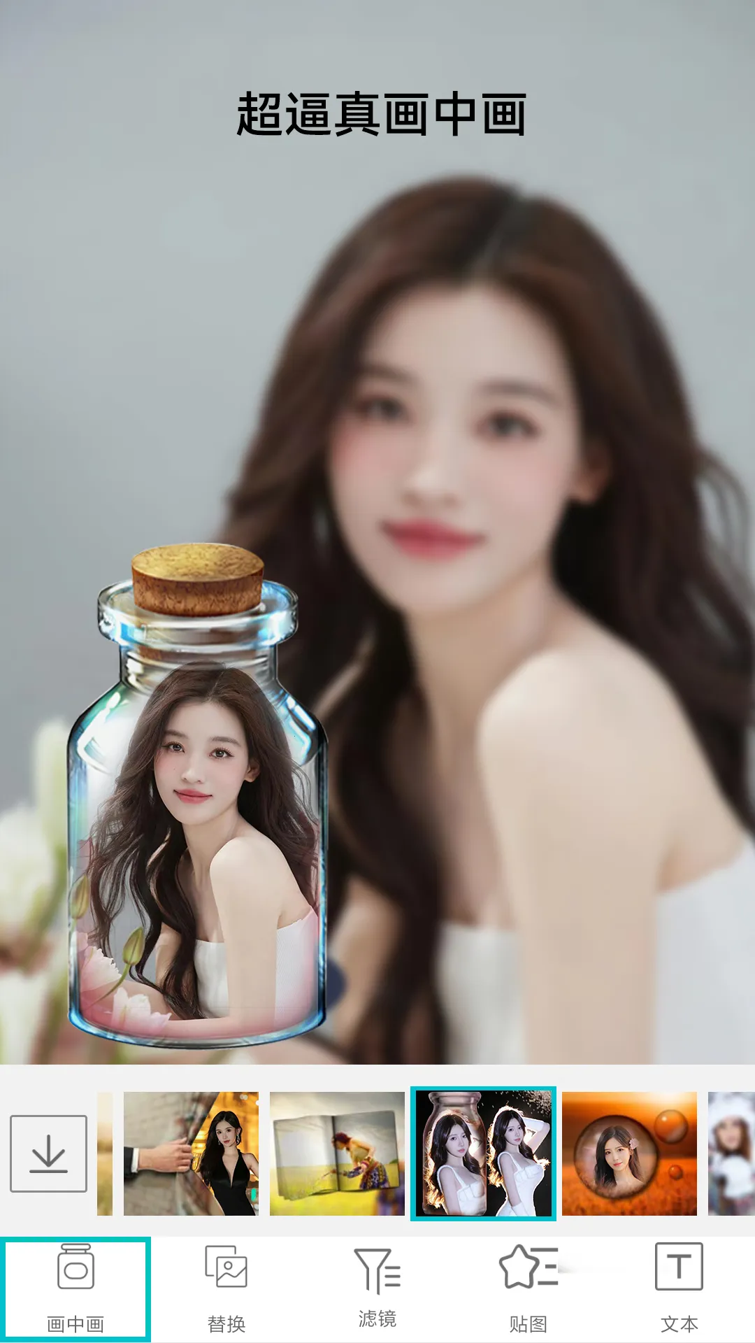 ��Ƭ��ͼƴͼv1.2.9 �ֻ���