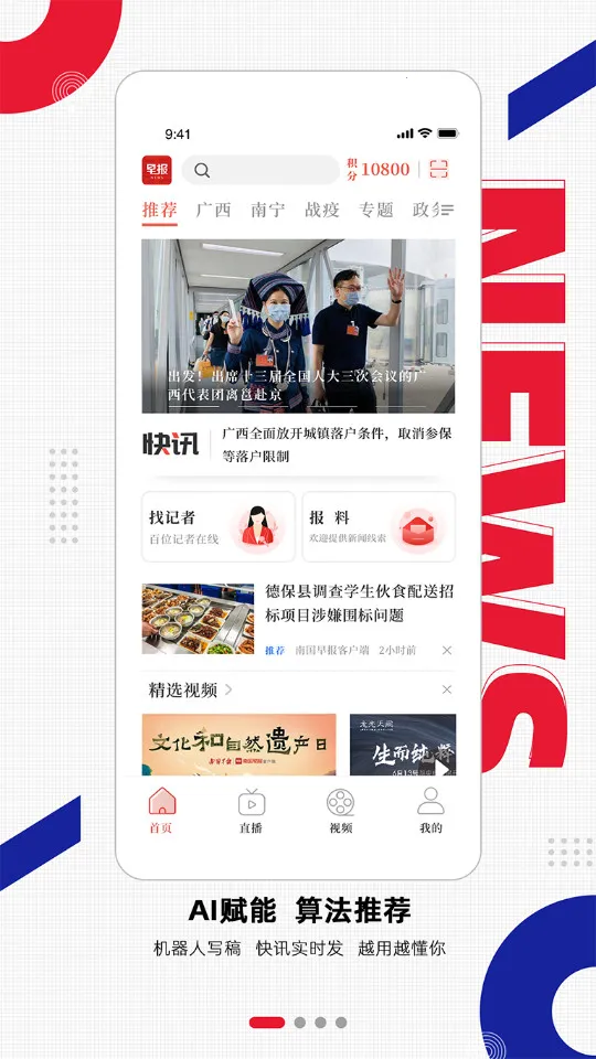 �Ϲ��籨v3.18.0 ��׿��