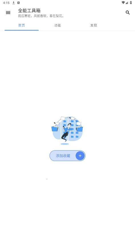 ȫ�ܹ�����2026�ٷ����°汾v8.3.0 ��Ѱ�