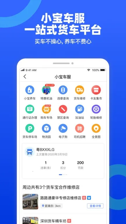 �������������������ֻ���v3.0.18.4 ��׿��