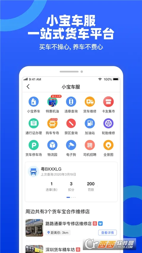 �������������������ֻ���v3.0.18.4 ��׿��