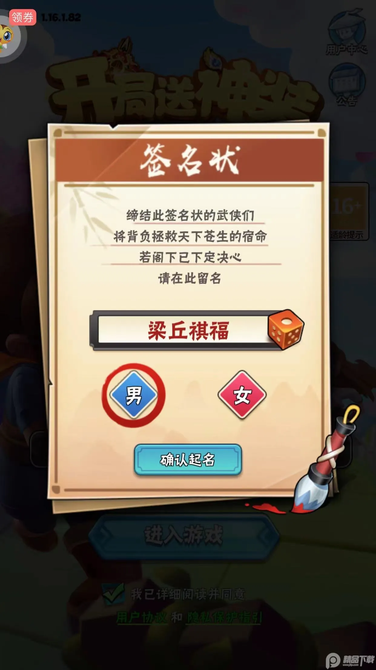 ��������v1.0.9 �ٷ�����