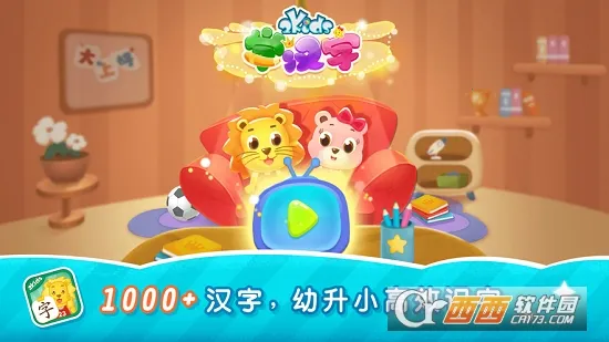 2Kidsѧ����2026�ٷ�����v9.3.0 ��׿��