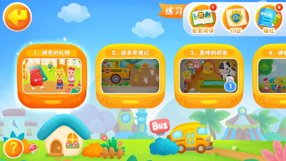 2Kidsѧ����2026�ٷ�����v9.3.0 ��׿��