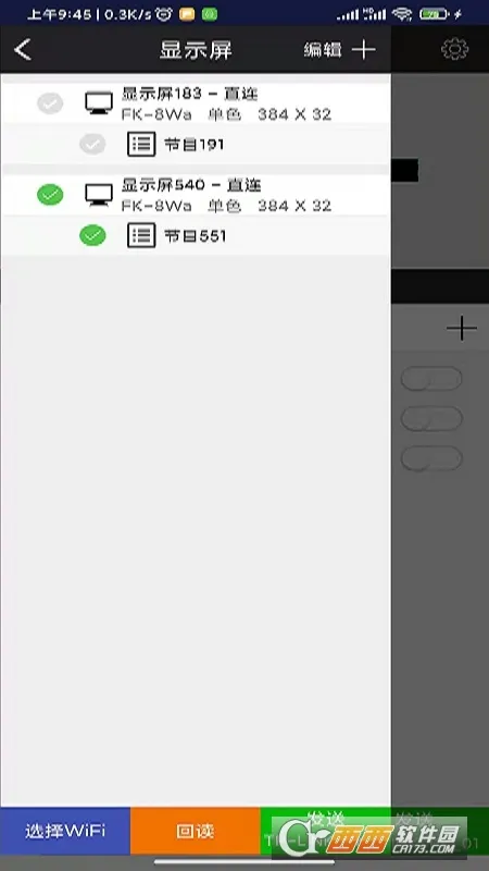 FkShowv9.8 �ֻ���