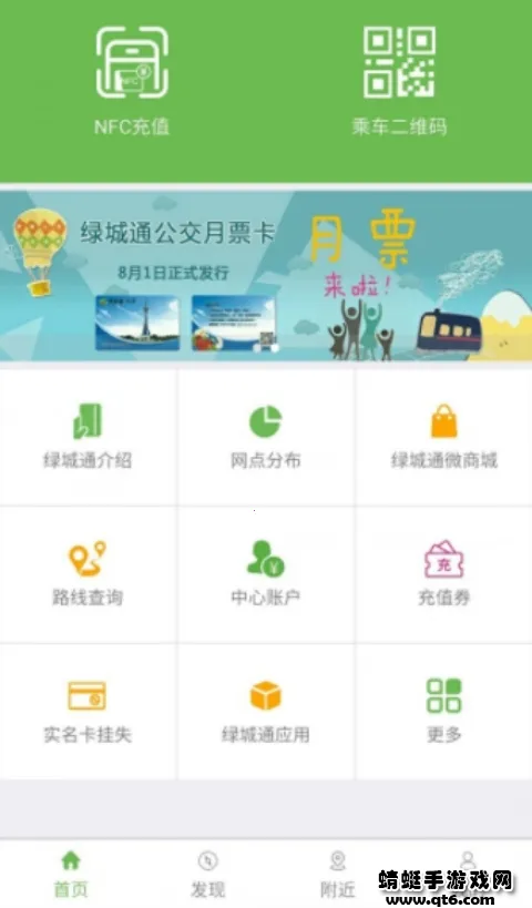 �̳�ͨ��v2.7.9 �ֻ���