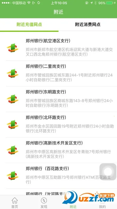 �̳�ͨ��v2.7.9 �ֻ���