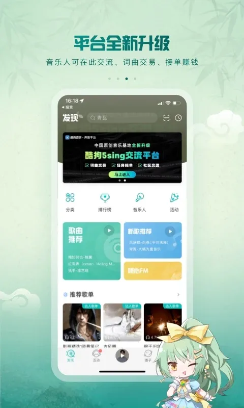 5sing����2026�ٷ�����v6.10.95 ��Ѱ�