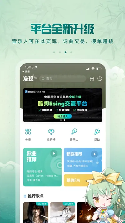 5sing����2026�ٷ�����