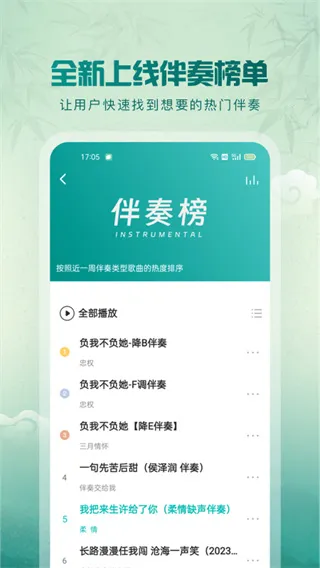 5sing����2026�ٷ�����v6.10.95 ��Ѱ�